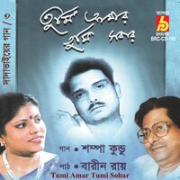 Kotha Noy, Shudhu - Sampa Kundu