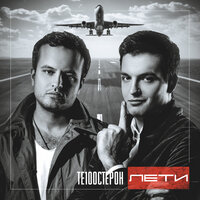 Моя красотка - Те100стерон