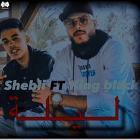 ليلة - Shebli & King Black