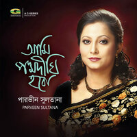 Aaj Keno Buke Eto - Parveen Sultana