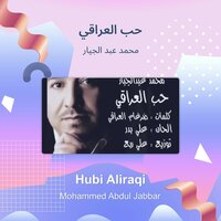 Hubi Aliraqi - Mohammed Abdul Jabbar