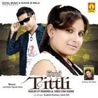 Pehla Pehla Pyar - Kuldeep Mannu & Sudesh Kumari