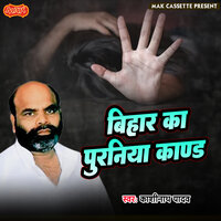 Jaipur Ka Sati Kaand - Kashinath Yadav