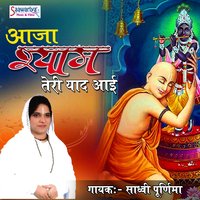 Adharam Muharram - Sadhhwi Purnima