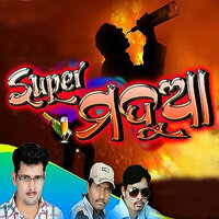 Super Madua - Santanu Sahu