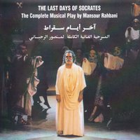 Doukhoul Lessander - Mansour Rahbani