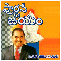 Kachun - D.G.S. Dhinakaran