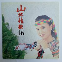 离乡 - 林秀英