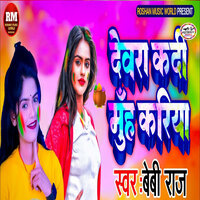 Dewra Muh Kadi Kariya - Baby Raj