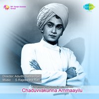 Yemiti Ee Avatharam - M. Satyam & Swarnalata
