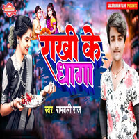 Rakhi Ke Dhaga - Rambali Raj