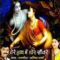 Main Teri Tu Mera - Rajnish