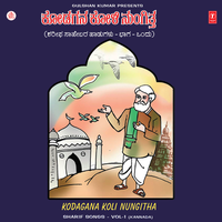 Soruthihudu Maneya - Kikkeri Krishnamurthy & Yashwanth Halibandi & Nanditha