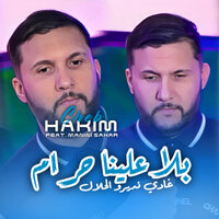 Bla 3lina Hram Ghadi Ndirou L7lal - Cheb Hakim