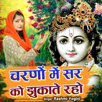 Charno Me Sir Ko Jhukate Raho. - Rashmi Yogini