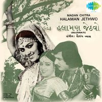 Maa No Garbo Re - Usha Mangeshkar