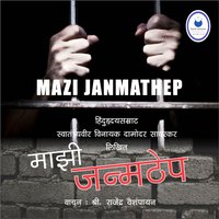 Uttarardh Prakaran 14 - Rajendra Vaishampayan