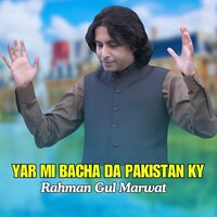 Yar Mi Bacha Da Pakistan Ky - Rahman Gul Marwat