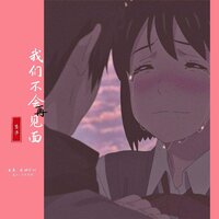 眼泪的沙漠绿洲 - 垄莎