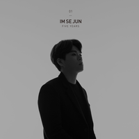 어떻게 너를 잊어 - 임세준