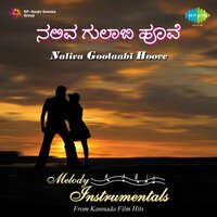 Baanallu Neene - Venu & Jagadesh