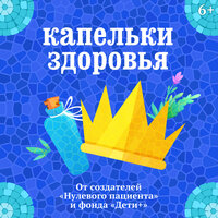 Глава 5 - Евгений Стычкин