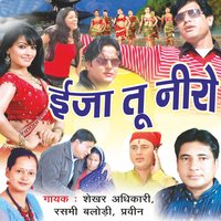 Pur Gaun Main Che Tu - Shekhar Adhikari, Rashmi Balodi, Praveen & Praveen & Shekhar Adhikari & Rashmi Balodi