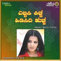 Yavva Yavva Hareya - Dhareppa Halalli & Sinchan