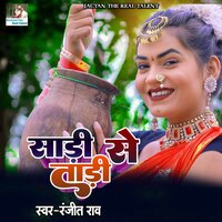 Sadi Se Tadi - Ranjeet Rao