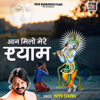 Ek Baar To Radha Bankar Dekho - Pappu Sharma