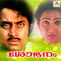 Thinkal therirangi - Biju Narayanan & Swarnnalatha
