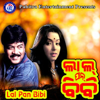 Hare Krushna - Trupti Das