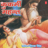 Ayodhya Kand - Deepak Singh