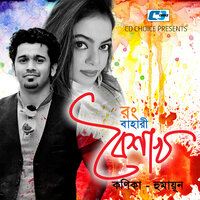 Rong Bahari Boishakh - Humayun & Konika