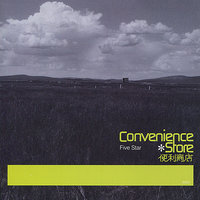 Scenery - Convenience Store