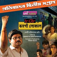 Mori Le Shob Hobe - Ayub Bachchu & Kabir Suman & Nirmalya Roy & Shyam Khyapa