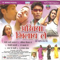 Dada Ke Sali Dilwali - Vinod Kumar