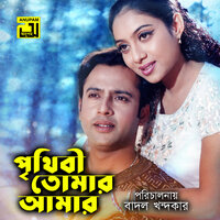Bhalobasha Pele Chawa Sad Part 2 - Kumar Sanu & Mitali Mukherjee