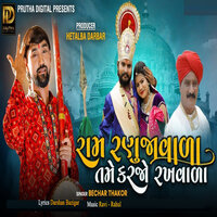 Ram Ranujavala Tame Karajo Rakhvala - Bechar Thakor