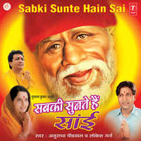 Mujhe Le Chal - Anuradha Paudwal & Mahesh Prabhakar