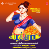 Ooraar Urangaiyile - Sanmugham Ramar & Mahalingam & Maraghatham