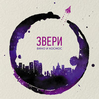 Я - молодец - Звери