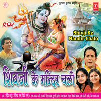 Aayee Hai Shivratri - Sandeep Kapoor & Sonia Sharma & SAJID-WAJID
