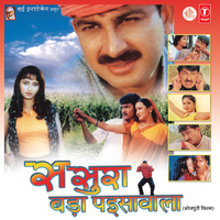 Tohra Bin Jee Naa Sakilen - MANOJ TIWARI & Shreya Ghoshal