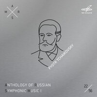 Сюита No. 4 для оркестра соль мажор, соч. 61 «Моцартиана»: IV. Тема с вариациями - Евгений Светланов & Государственный симфонический оркестр СССР & Пётр Ильич Чайковский