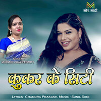 Kukar Ke City - CHANDRA PRAKSH & Sunil Soni & Munmun Chakraborty