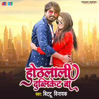 Hothlali Dublicate Ba - Bittu Vinayak
