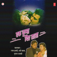 More Saiyan Ghoomaave Motor - Rampat Harami & Rani Bala & Poonam
