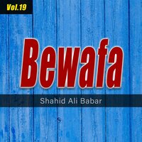 Dukh Dhin Dil Thahar - Shahid Ali Babar