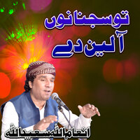 Tu Sajna Nu A Len Da - Inamullah Saeedullah